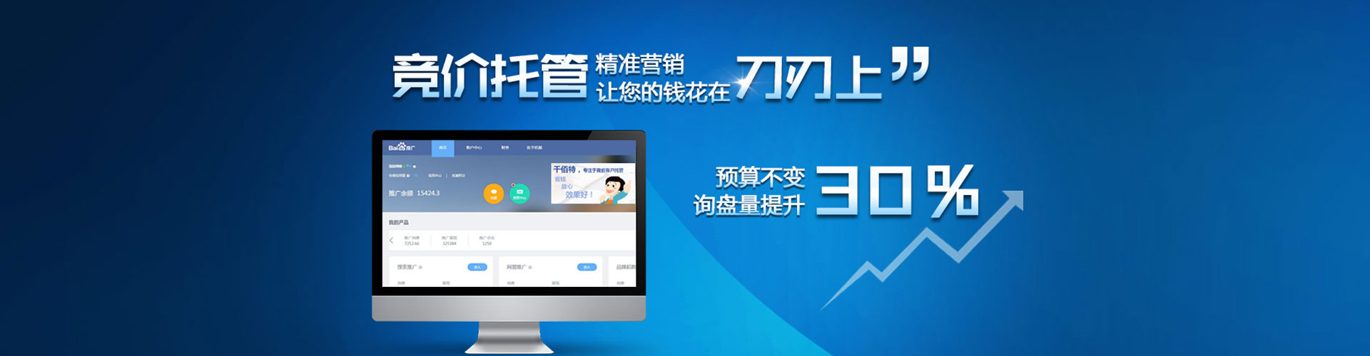 博尔塔拉信息流代运营