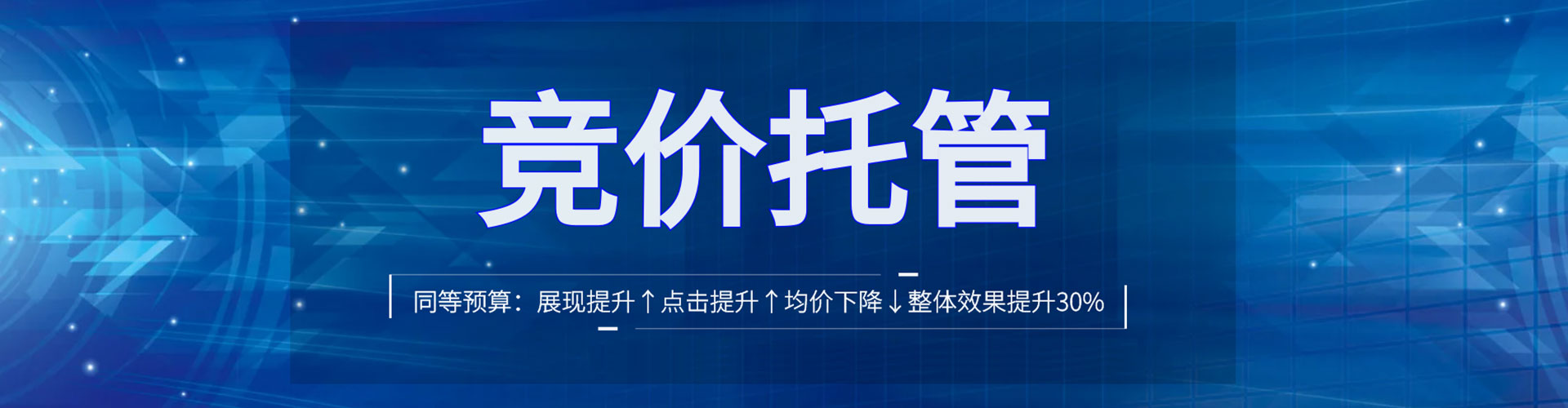 博尔塔拉推广竞价